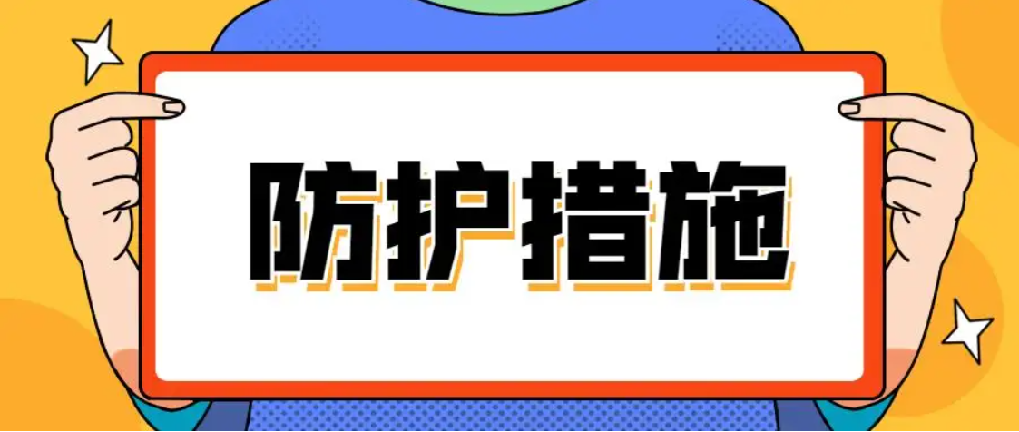 制管機的六大安全保護