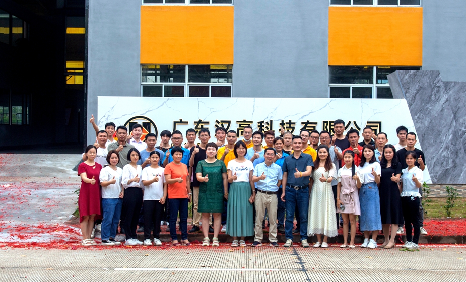 奮進(jìn)再出發(fā)，活力新漢高